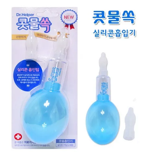 맑은누리 실리콘 콧물쏙 콧물흡입기