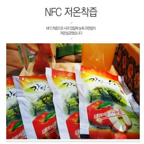 청송 사과 100% 그대로 착즙한 사과즙 100팩(무료배송)