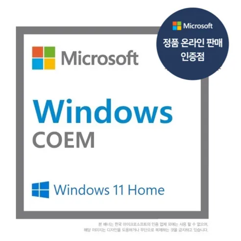 마이크로소프트 Windows 11 Home 64bit DSP 정품 한글 COEM [온라인공인인증점]