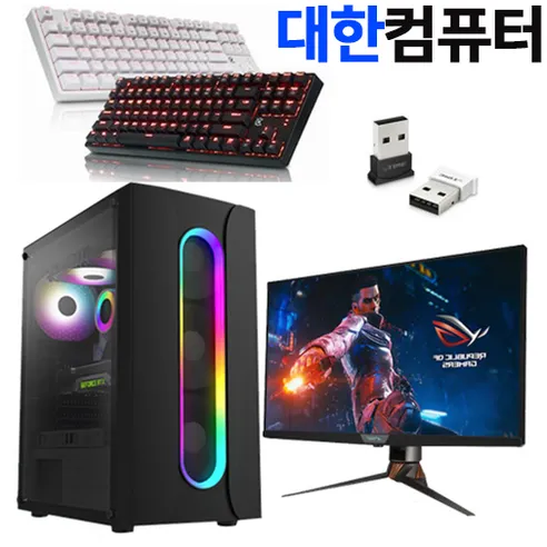 대한컴퓨터샵 본체 모니터포함풀세트 2023년10월최신제품 할인상품 40만원부터 300만원까지 배그 피파 서든어택 오버워치 라이젠 데스크탑 풀셋 조립컴퓨터PC