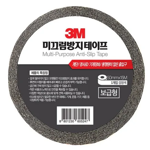 3m 보급형 안티슬립 플러스 다목적용 미끄럼방지 테이프 블랙 50mm x 15m