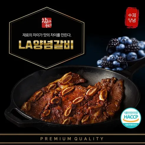 참하누리 프리미엄 LA양념갈비  750g, 2개