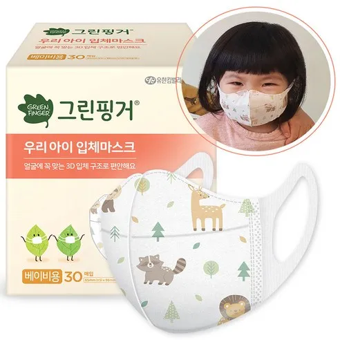 그린핑거 우리아이 입체마스크 베이비용