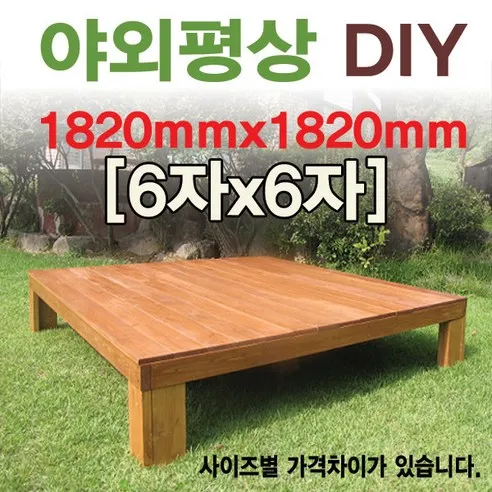 [이베스타] 야외평상/틈새없는평상/원목마루/대중소