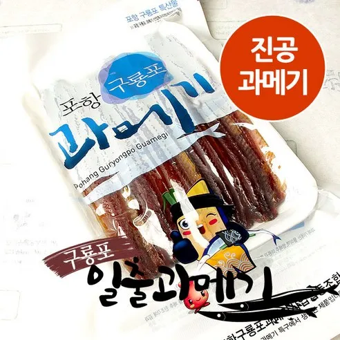 일출과메기 진공포장10마리 내외 330g정량