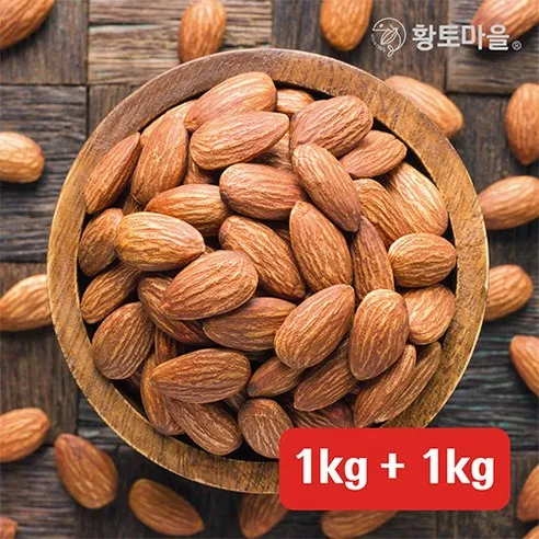 황토마을 2022년산 햇 볶음아몬드 구운아몬드 1kg+1kg