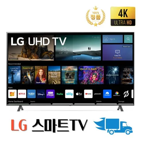 LG 50인치(127CM) 4K UHD 스마트 TV 50UN7300