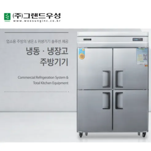 우성 WS-1243RF(아날로그) 영업용냉장고 업소용냉장냉동고 45박스(냉동1냉장3)